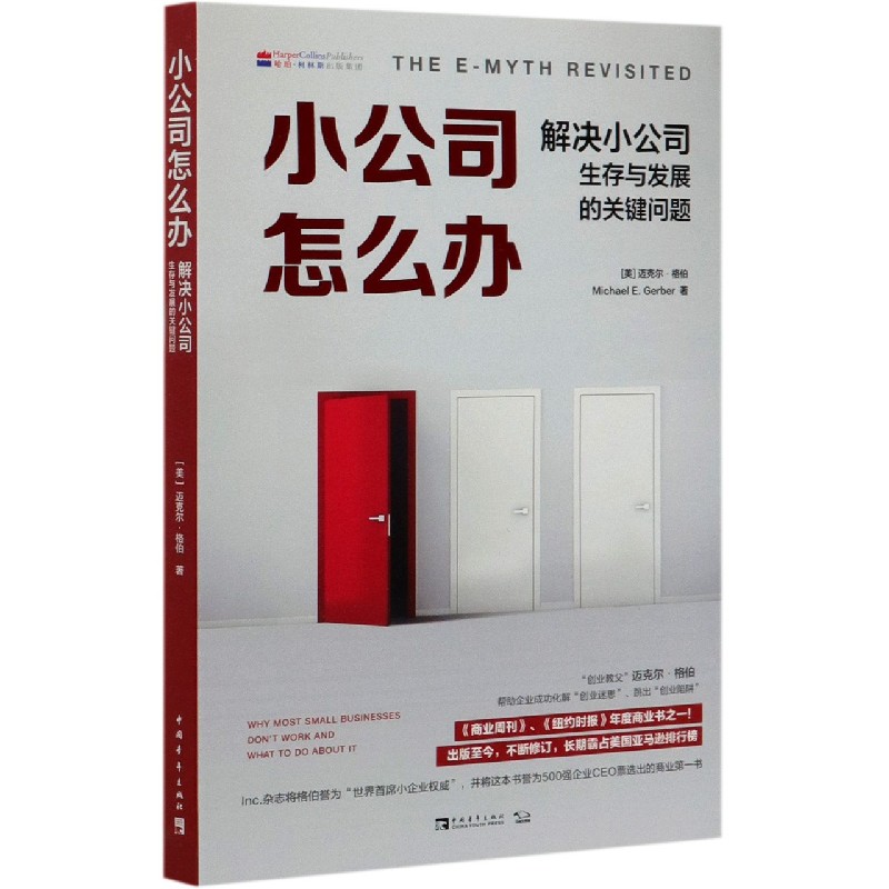 小公司怎么办（解决小公司生存与发展的关键问题）