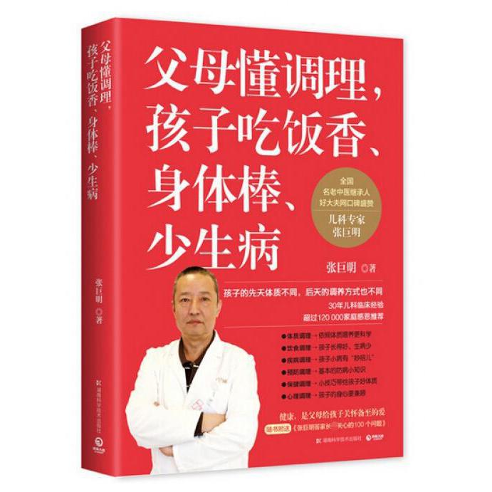 父母懂调理孩子吃饭香身体棒少生病