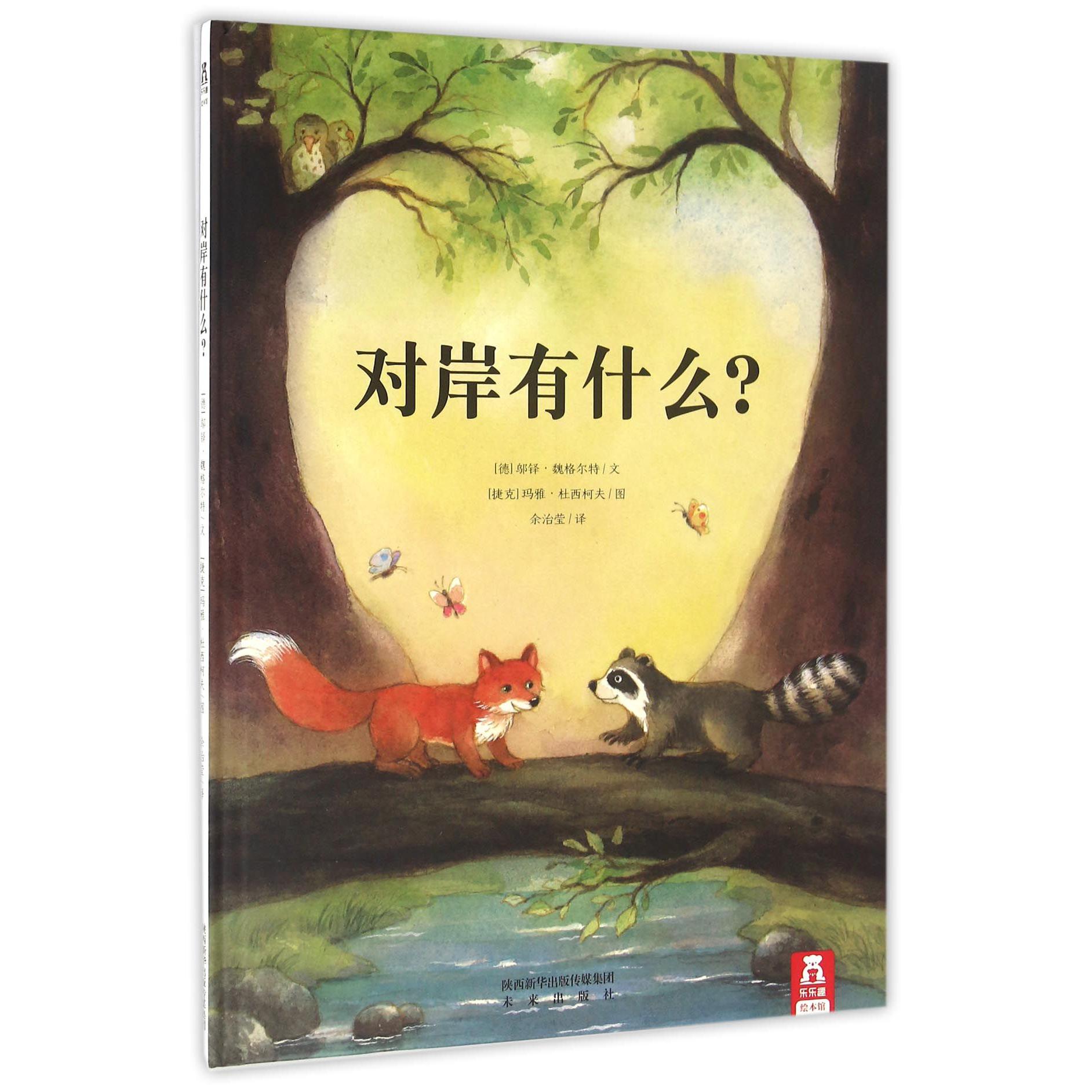 对岸有什么（精）
