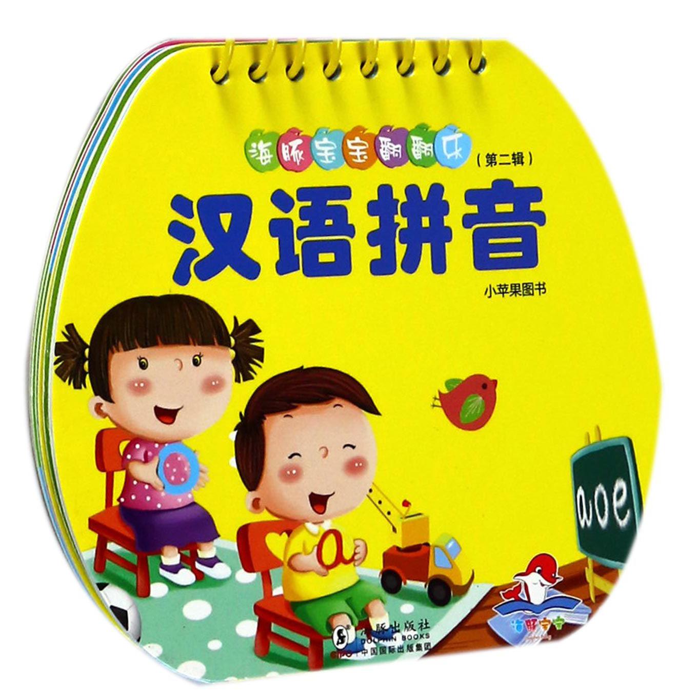 汉语拼音/海豚宝宝翻翻乐