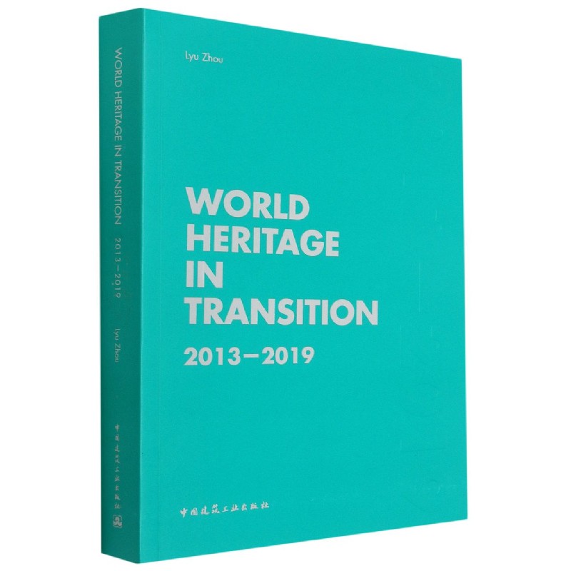 World Heritage in Transition 2013-2019（变化中的世界遗产2013-2019）