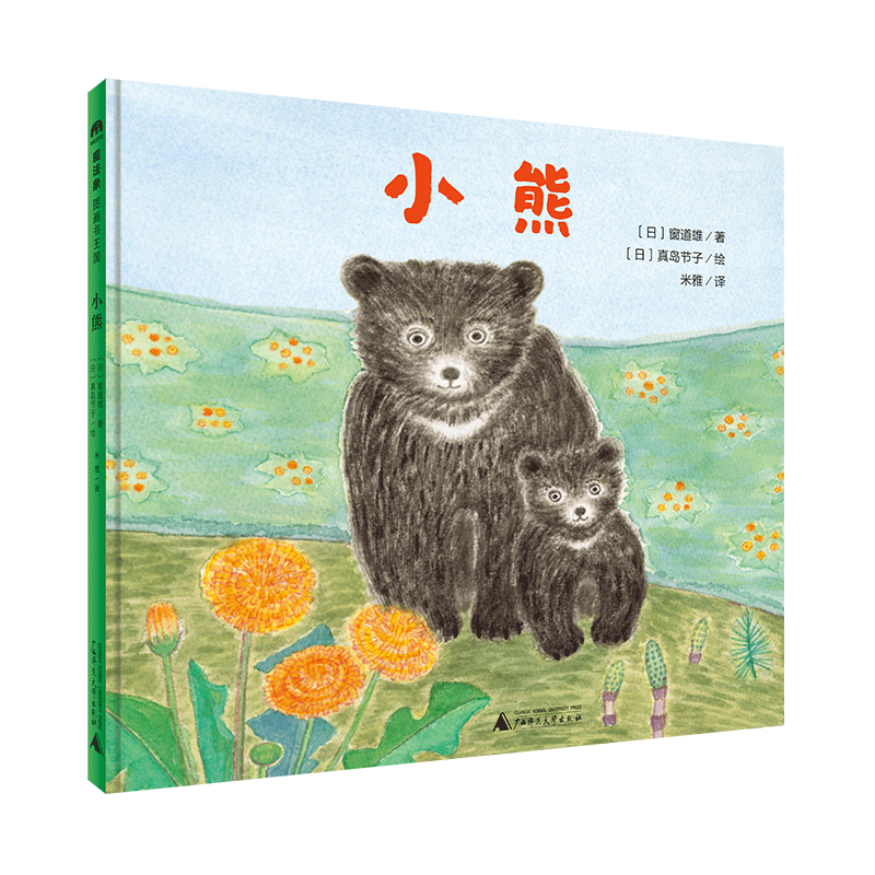 魔法象·图画书王国  小熊