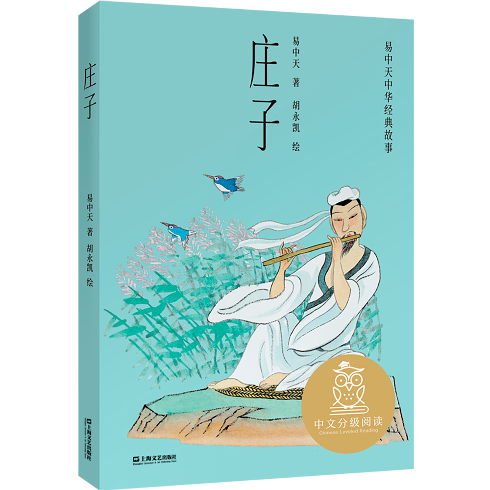 K4庄子(亲近母语)