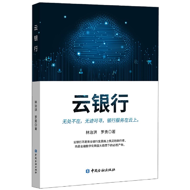 云银行