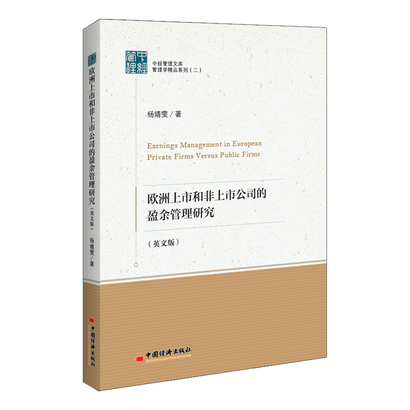 内部控制与企业技术创新的多维异质性研究