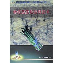特优蔬菜栽培新技术/农民致富一招鲜丛书