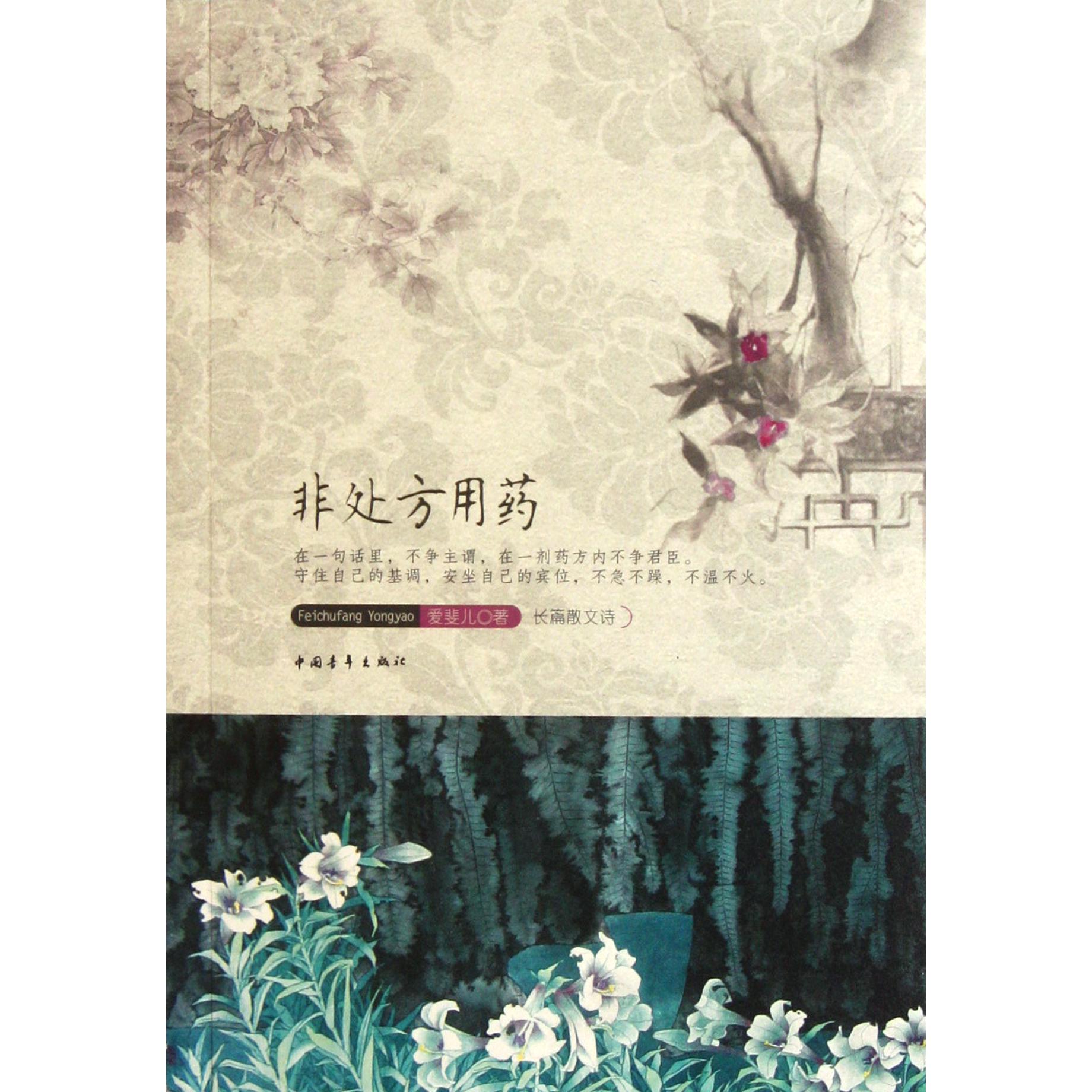 非处方用药