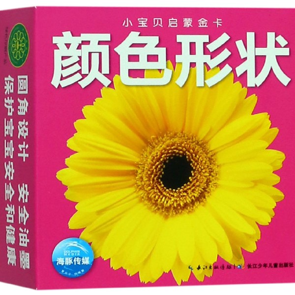 颜色形状/小宝贝启蒙金卡