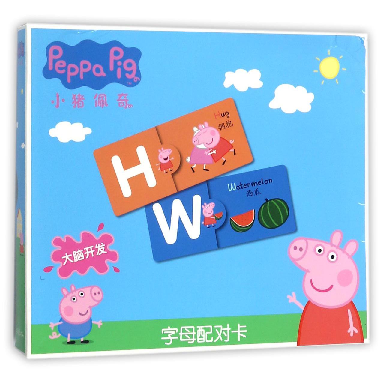 小猪佩奇字母配对卡