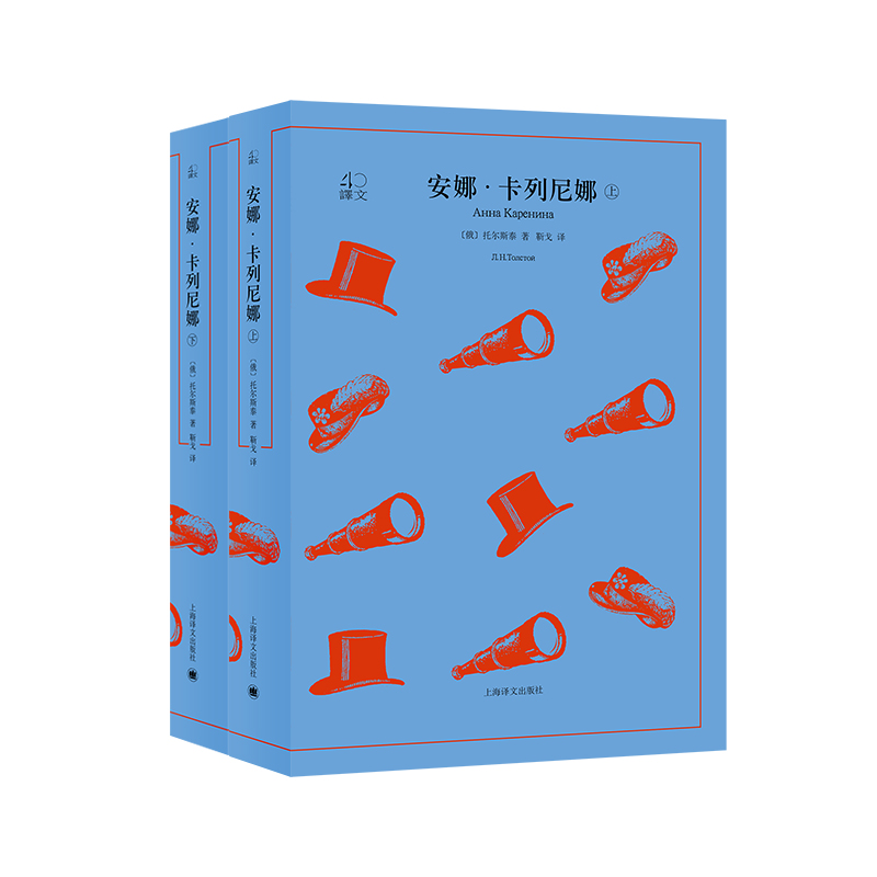 安娜.卡列尼娜(译文40)