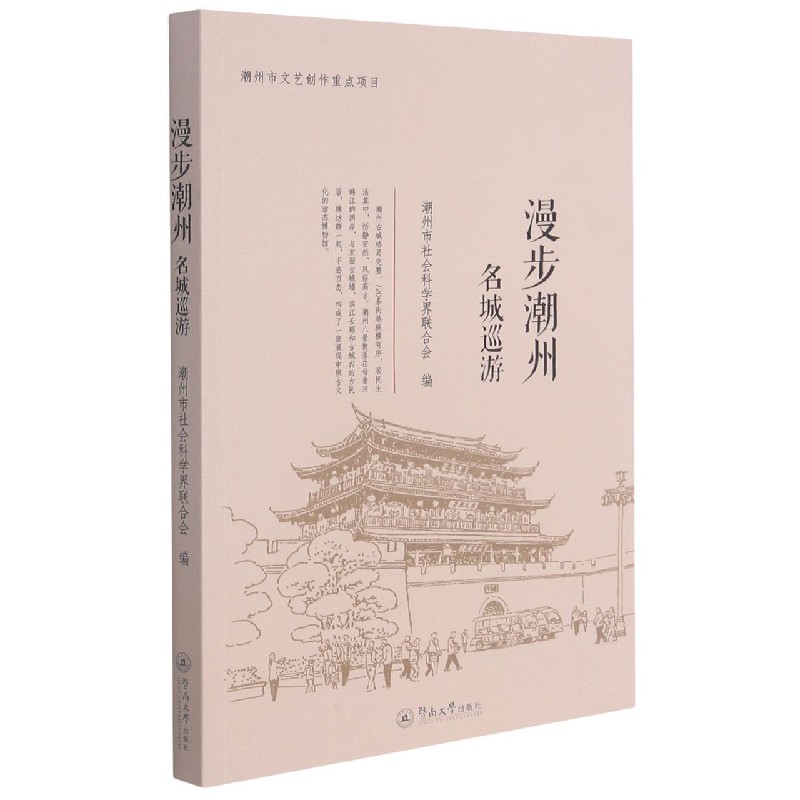 漫步潮州名城巡游
