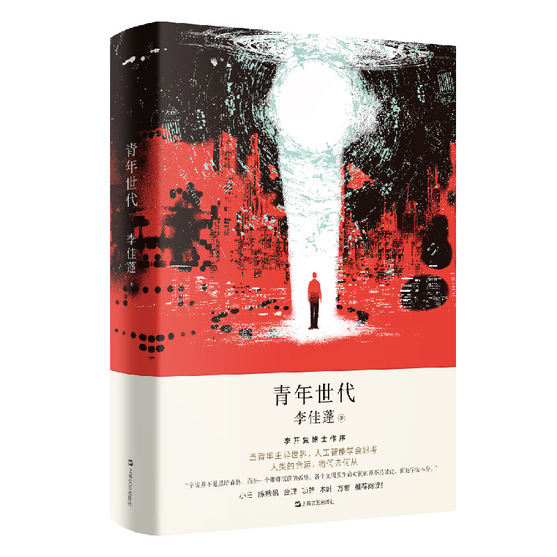 青年世代