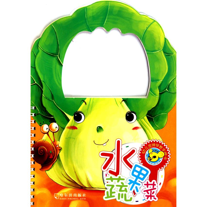 水果蔬菜/幼儿金牌早教手提卡