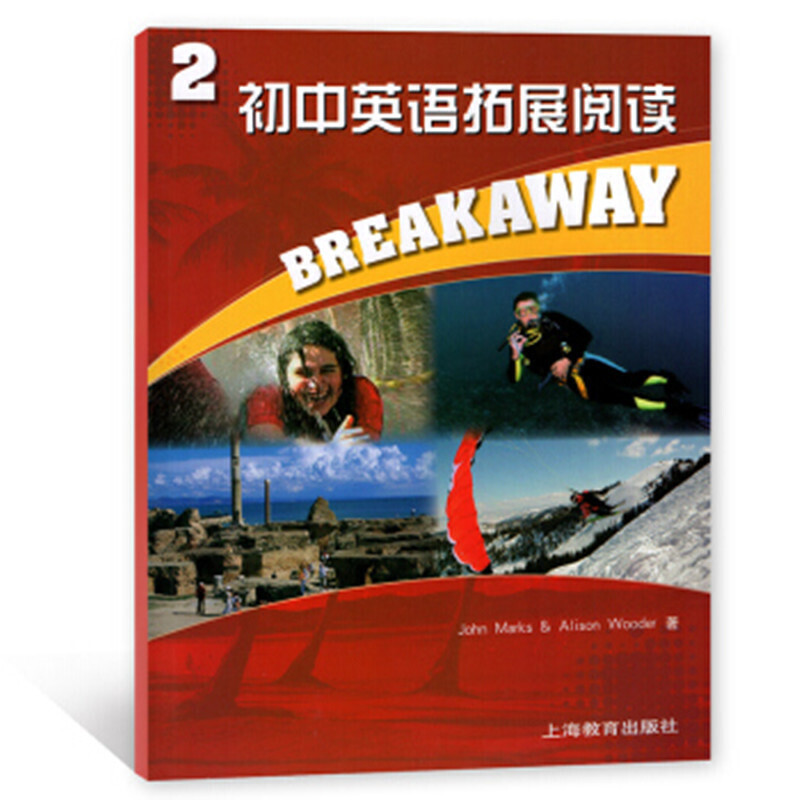 初中英语拓展阅读（2）
