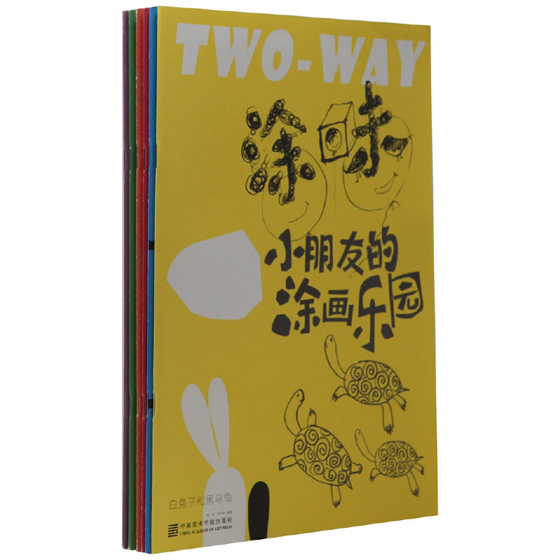 涂味（小朋友的涂画乐园共6册）（精）