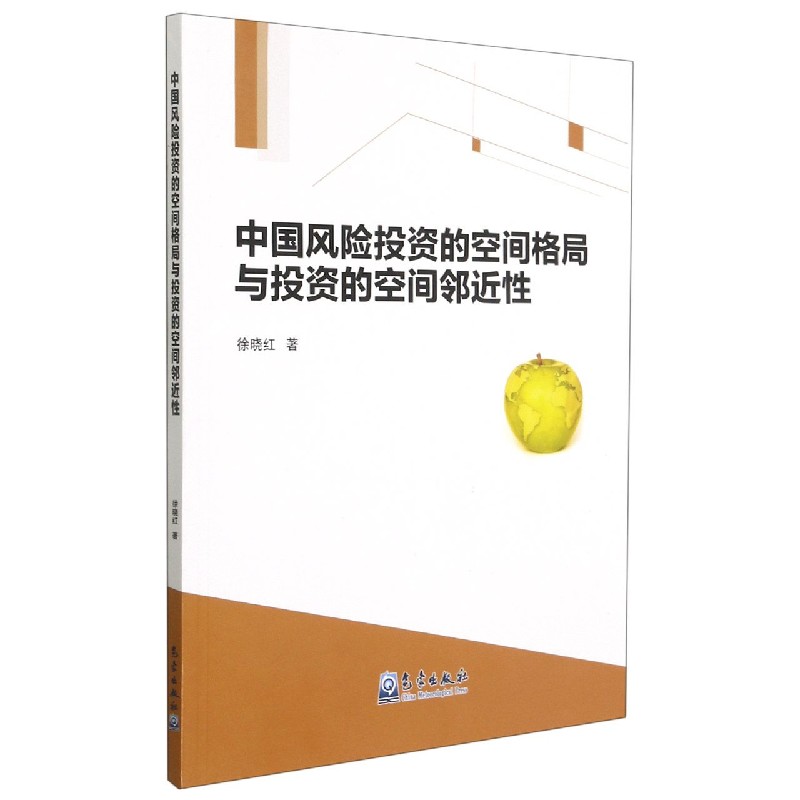 中国风险投资的空间格局与投资的空间邻近性