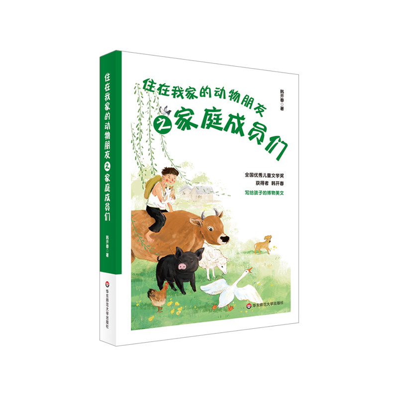 住在我家的动物朋友之家庭成员们