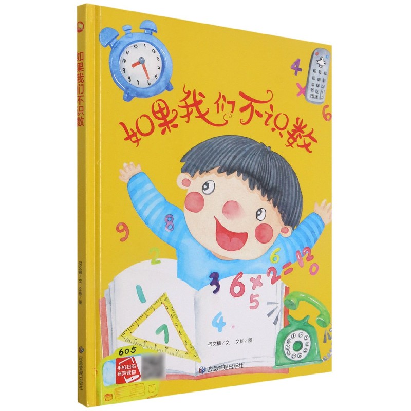 如果我们不识数（精）
