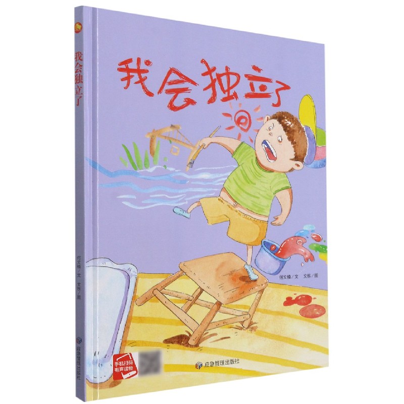 我会独立了（精）