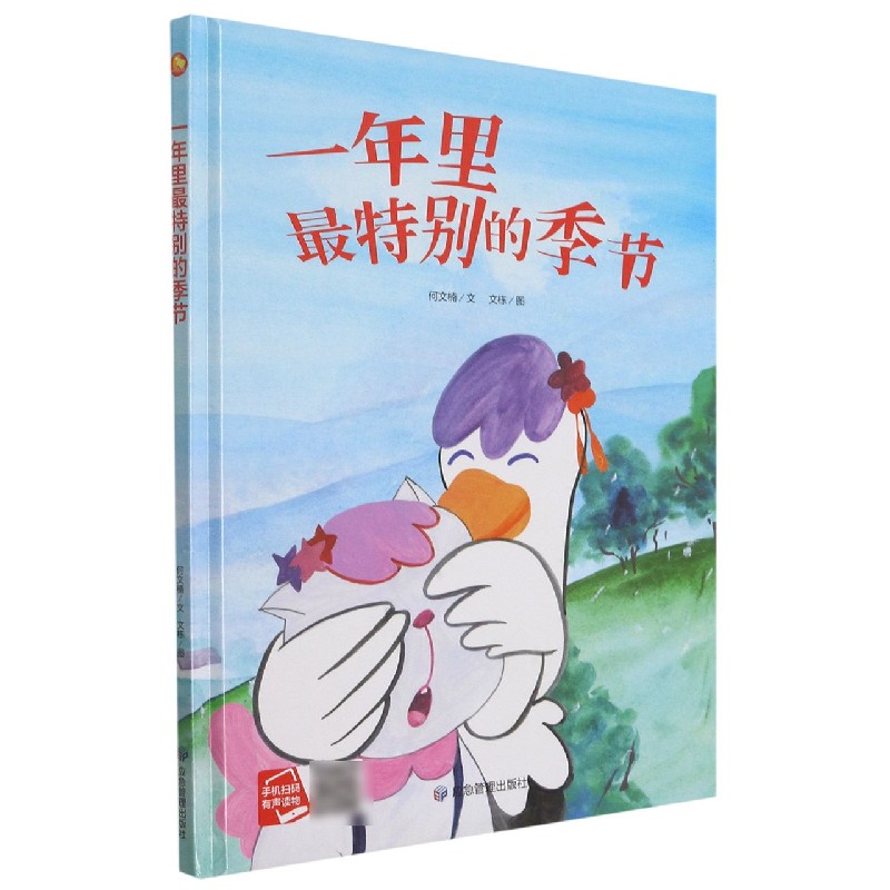 一年里最特别的季节（精）