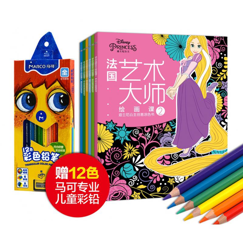 法国艺术大师绘画课（赠彩铅）（6册）（套装）