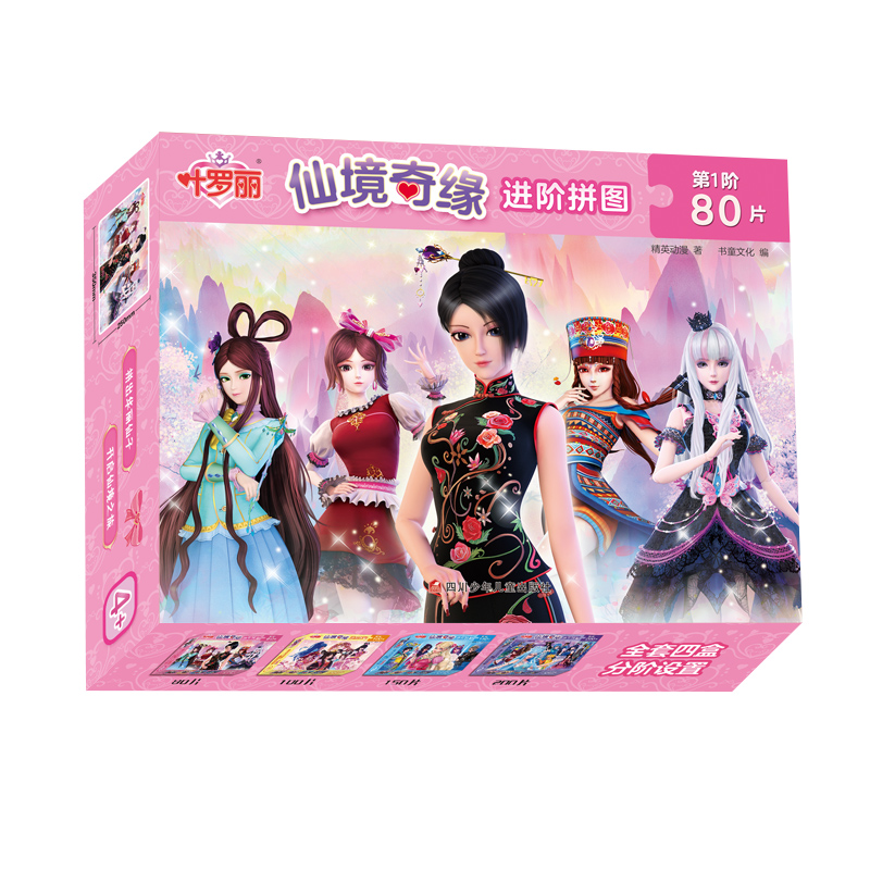 叶罗丽仙境奇缘进阶拼图/第1阶80片