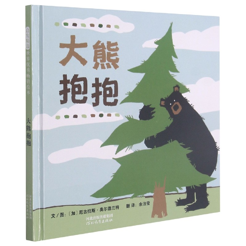 大熊抱抱（新）