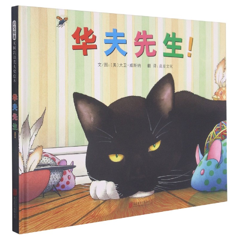 华夫先生!(新)