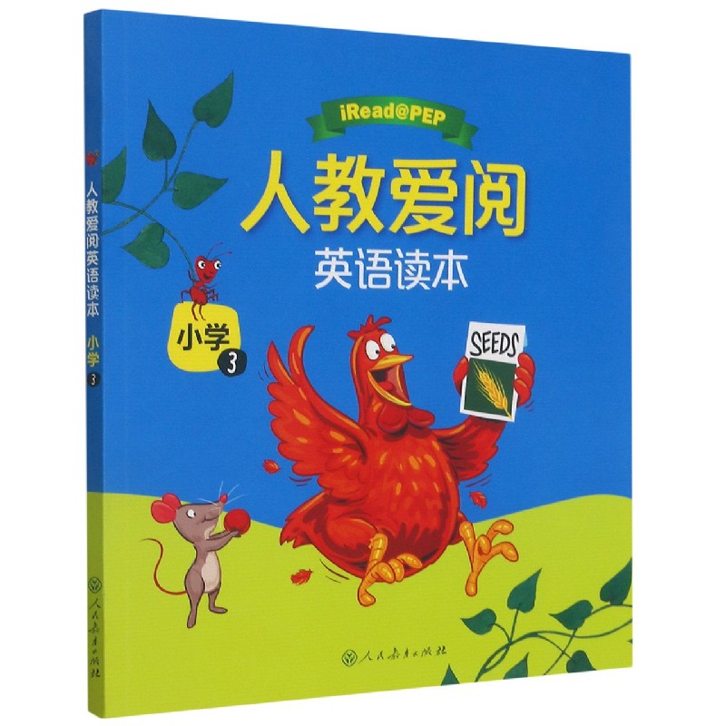 人教爱阅英语读本（小学3）