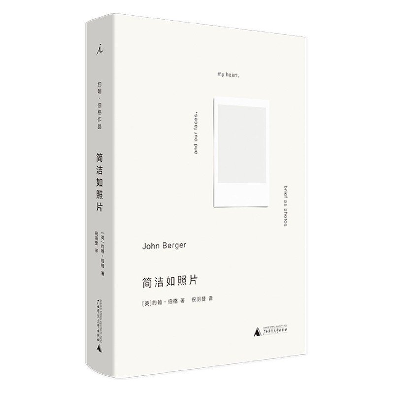 简洁如照片（精）