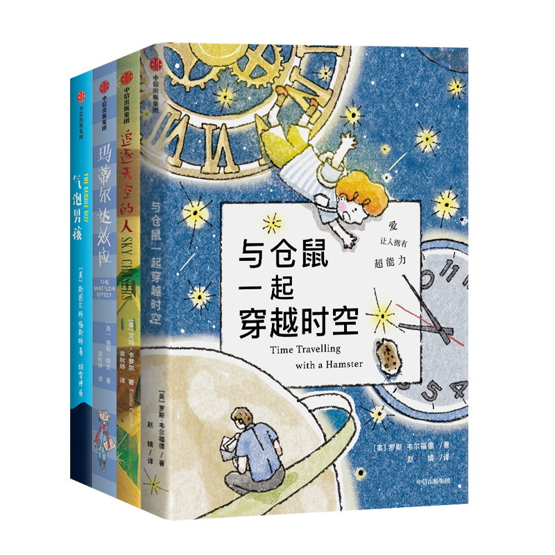 我爱读·大奖小说（全4册）