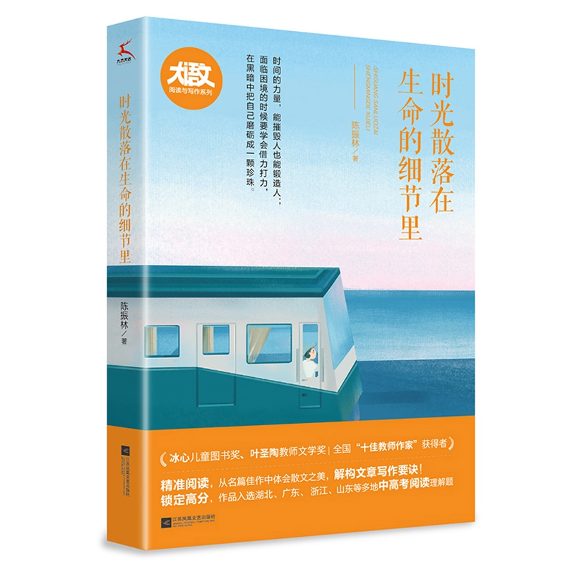 时光散落在生命的细节里