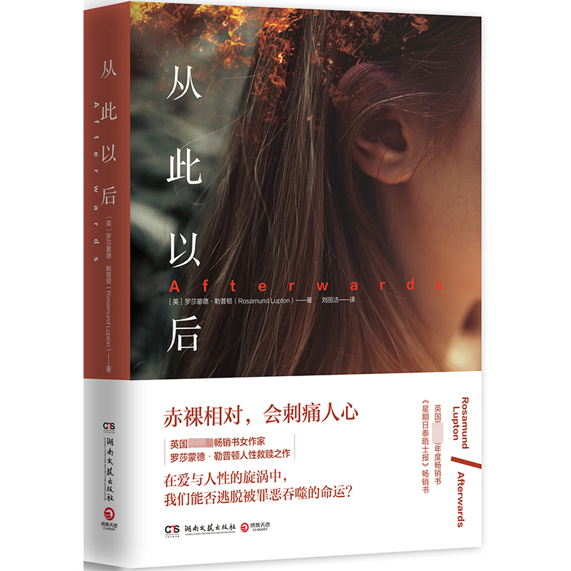 从此以后