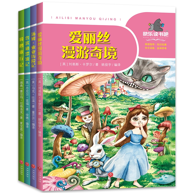 一起快乐读书吧.六年级下