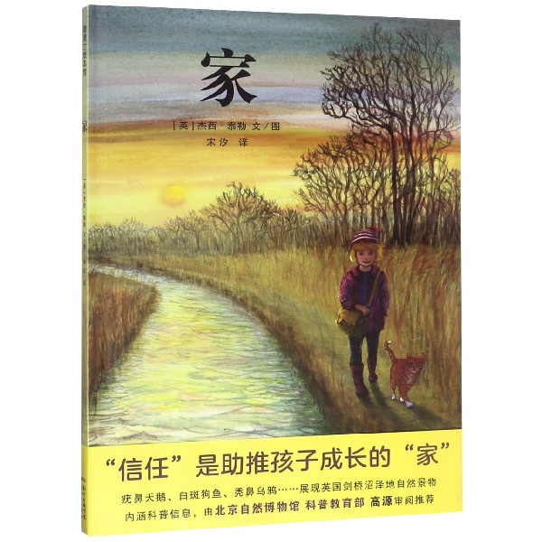 家(精)