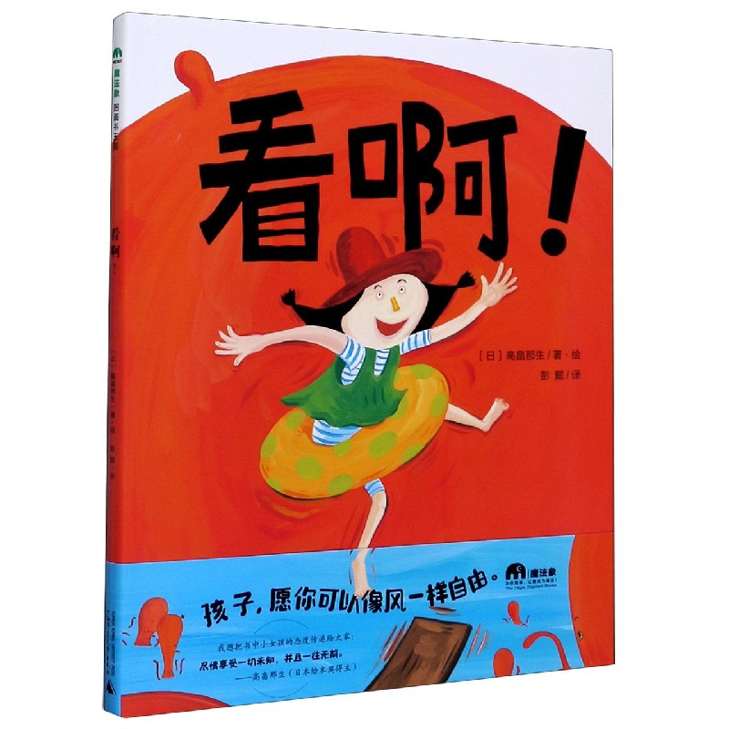 看啊（精）