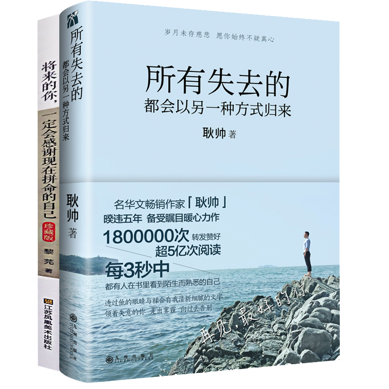 将来的你一定会感谢现在拼命的自己&所有失去的都会以另一种方式归来