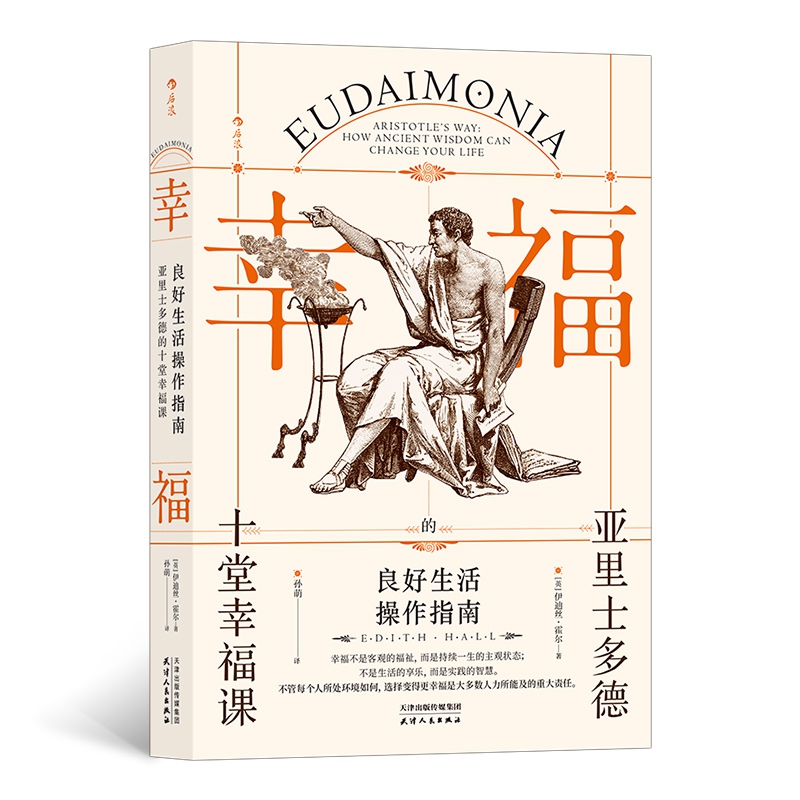 良好生活操作指南