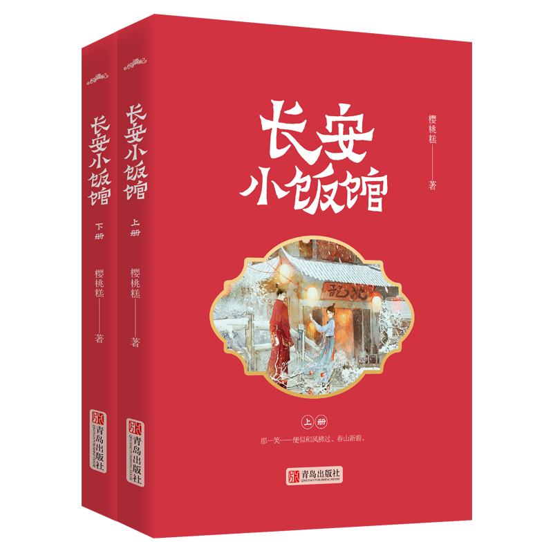 长安小饭馆