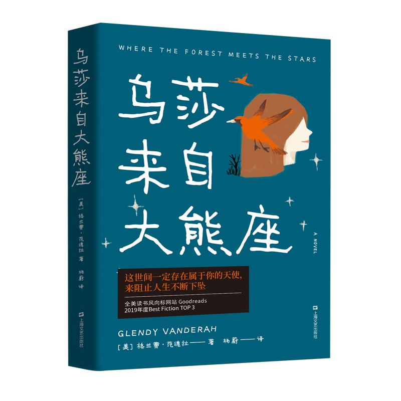 乌莎来自大熊座