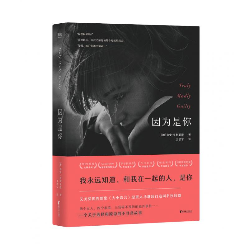 因为是你