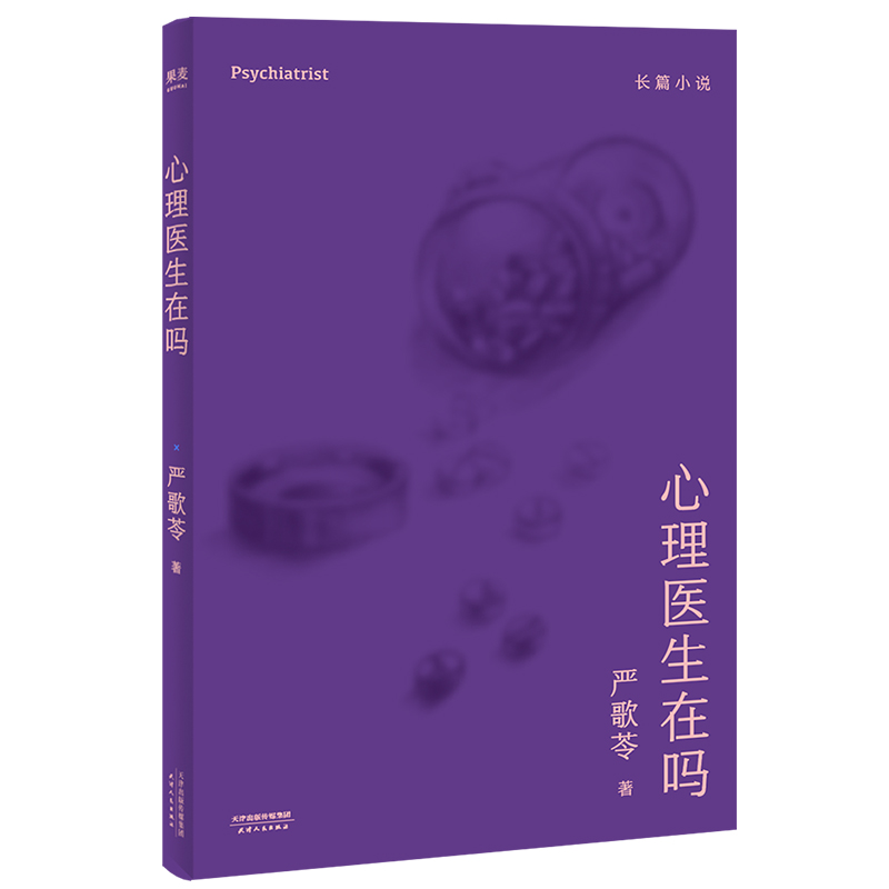 心理医生在吗