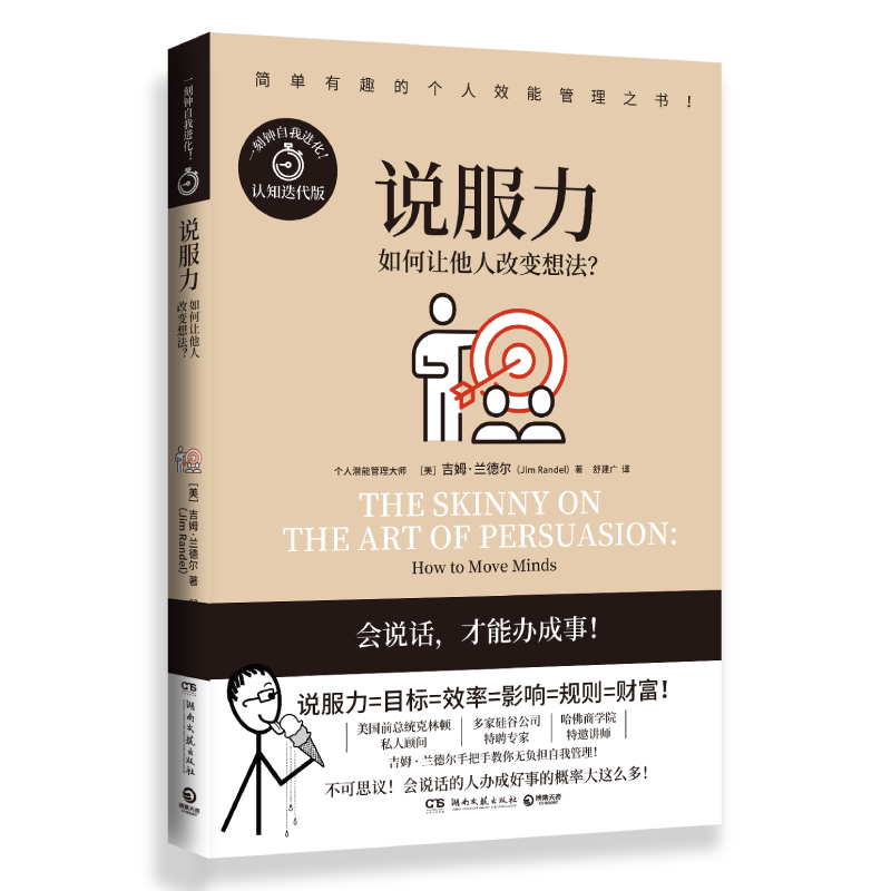 说服力
