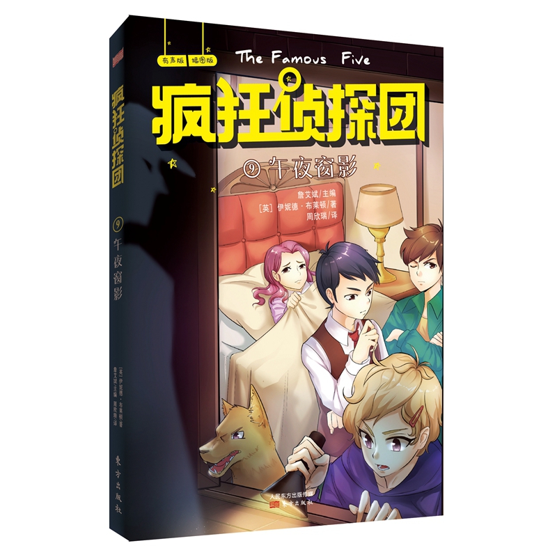 午夜窗影