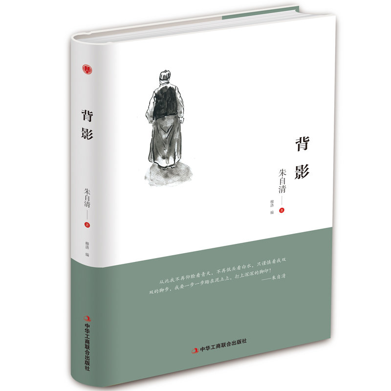 背影(精)