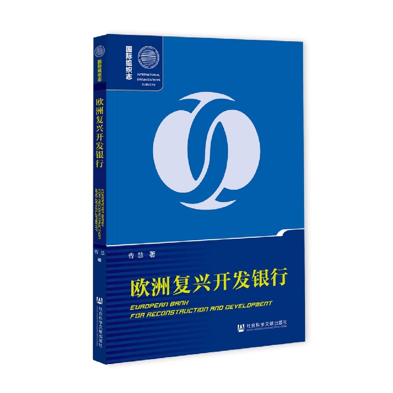 欧洲复兴开发银行/国际组织志
