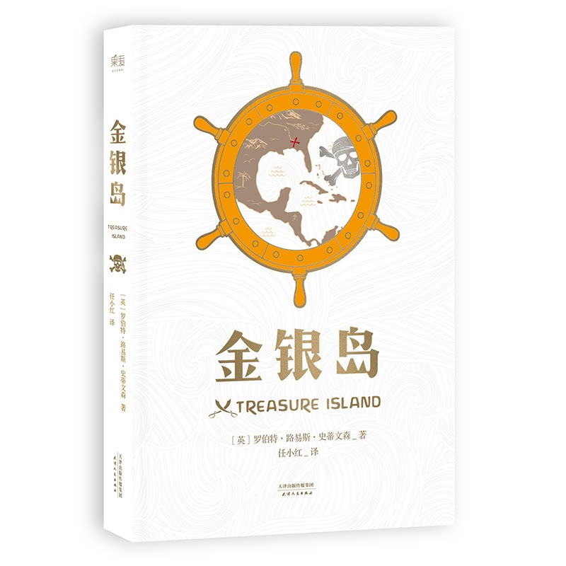 金银岛