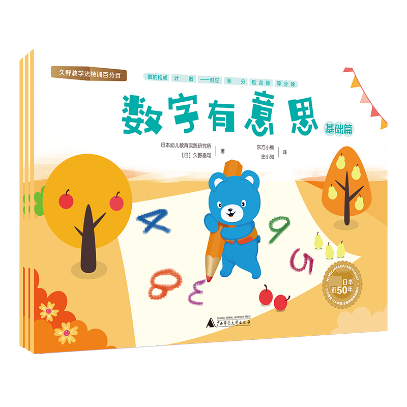 数字有意思