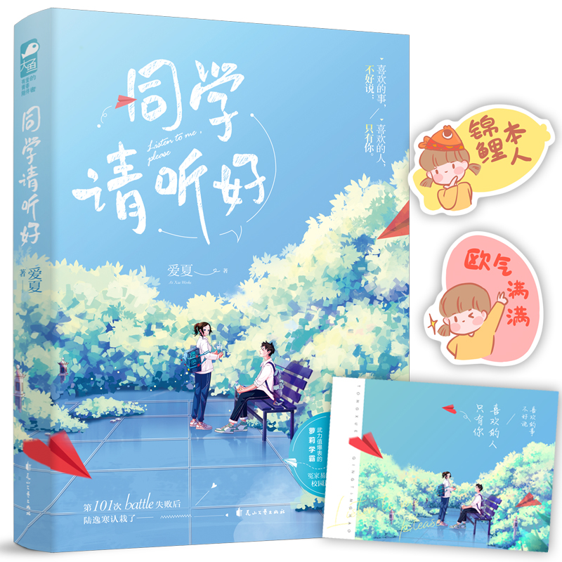 同学请听好