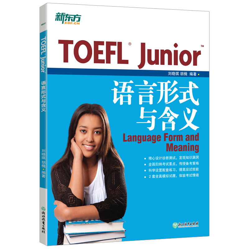 新东方 TOEFL Junior语言形式与含义...